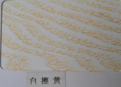 格丽斯（白擦黄）